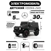 Детский электромобиль Mercedes-Benz G63 (K999KK) черный глянец